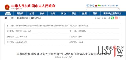 医保信息系统升级 堵住灰色收入漏洞，守护医保基金安全