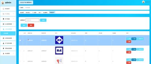 SpringBoot员工安全培训管理系统的设计与实现
